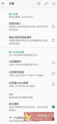TTS Util 文字转语音工具v4.1.0-中创项目网