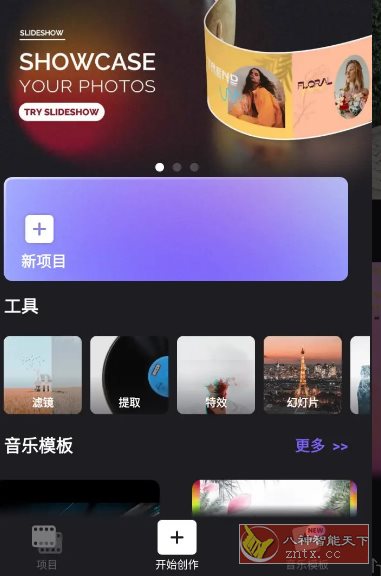 Vidma Editor AI视频剪辑软件 v2.21.1高级版-中创项目网