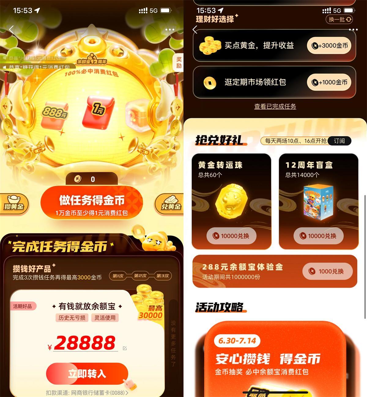 支付宝年年有余兑12周年盲盒-中创项目网