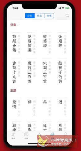 西窗烛 v6.10.2高级版-中创项目网