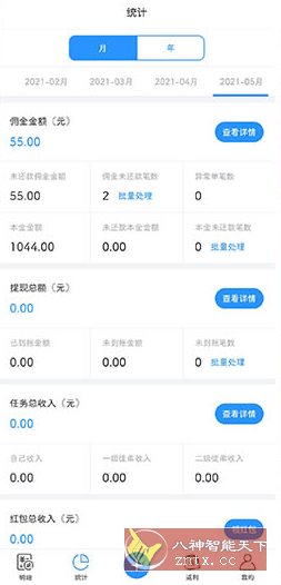章鱼记账v1.9.0高级版-中创项目网