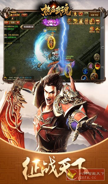 热血武魂v1.0.2完美版★经典攻沙血战自由PK爆装永存传奇-中创项目网