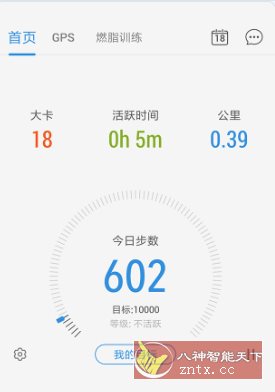 动动计步器 pacer vp12.7.1 会员版-中创项目网