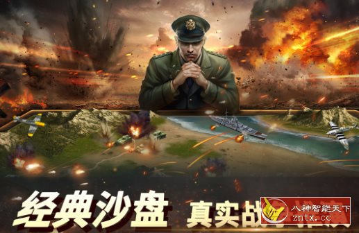 全3D真即时沙盒二战真实手游：3D二战风云2 v1.0.47.1免激活／中文版-中创项目网