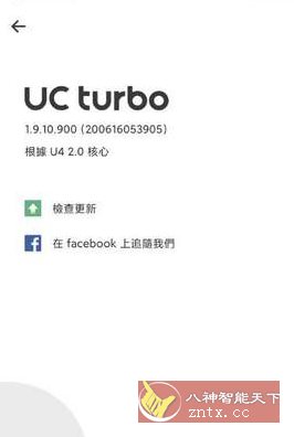 UC浏览器谷歌版v14.7.2.1365-中创项目网