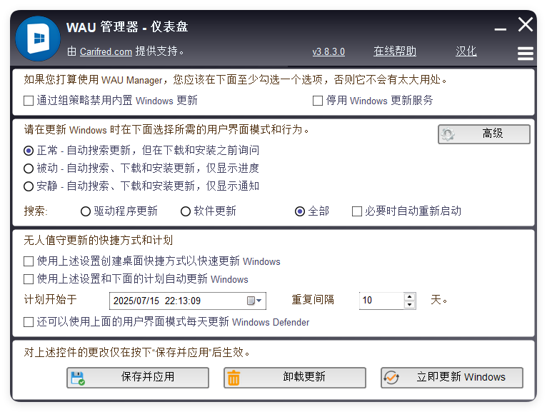 WAU管理器v3.8.3.0汉化单文件版-中创项目网