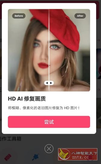 Background Eraser 背景橡皮擦 v2.283.85专业版-中创项目网