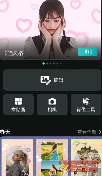 PhotoDirector相片大师 v20.3.2高级版-中创项目网