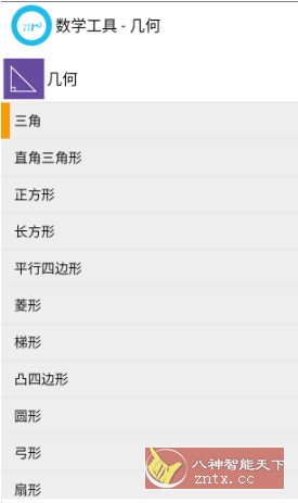 数学工具v6.6-中创项目网