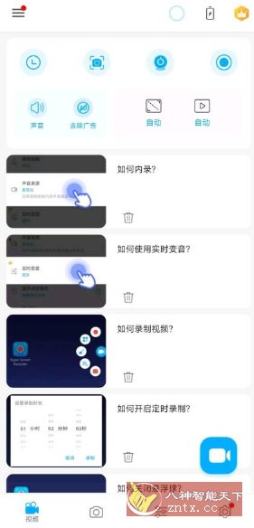 超级录屏 Super Screen Recorder v5.1.1.1专业版-中创项目网