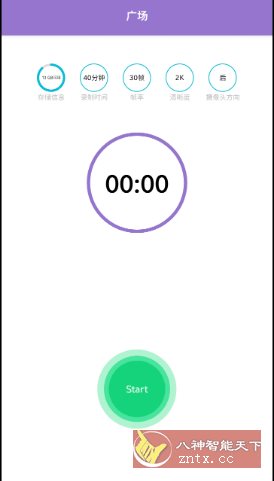 行车记录仪v1.0.2-中创项目网
