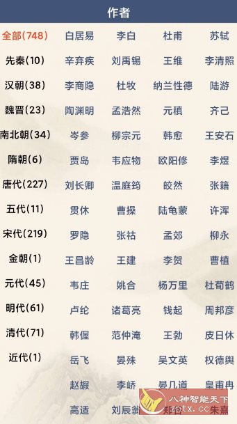 古诗词鉴赏1.0.5清爽版-中创项目网