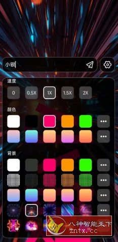 手持弹幕-中创项目网