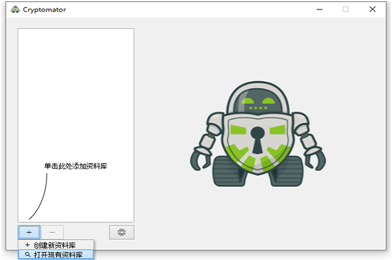 Cryptomator文件加密v1.17.1-中创项目网