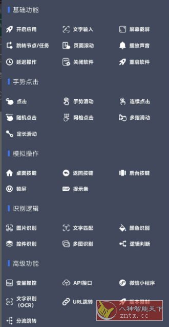 自动脚本精灵 V25.06.21会员版-中创项目网