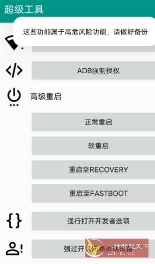 超级工具v1.0-中创项目网