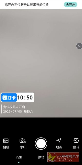 水印专家v1.0纯净版-中创项目网