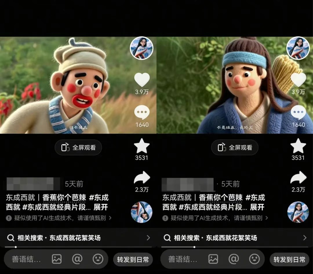 利用AI把经典影视换成羊毛毡风格，爆了300万播放，详细教程+提示词-中创项目网