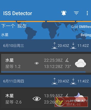 ISS Detector Pro ISS空间站v2.05.40专业版-中创项目网