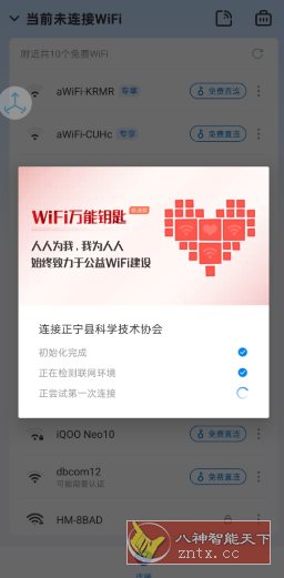 MkCleanerLite WIFI钥匙V1.0.69纯净版-中创项目网