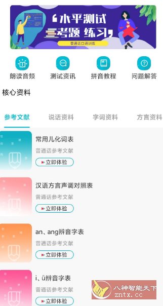 中小学智慧云平台v1.6 纯净版-中创项目网