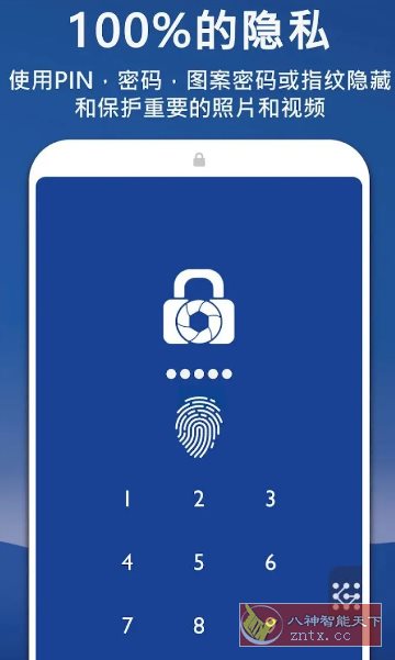LockMyPix 照片保险库隐私保护 v5.3.0.1I高级版-中创项目网