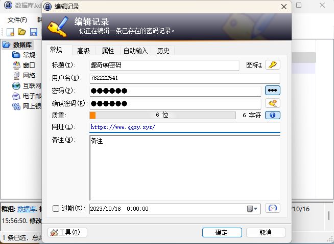 开源密码管理KeePass v2.59.0-中创项目网