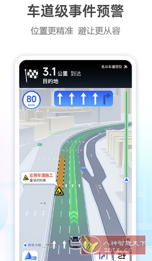 高德地图-中创项目网