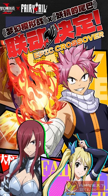 【历经27年世嘉超人气游戏神作】梦幻模拟战-《妖精的尾巴》6.12.1222清爽版-中创项目网