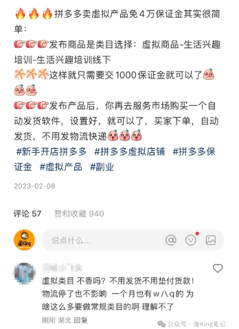 小红书虚拟电商课程2.0，每天兼职三小时，能月入过1W-中创项目网