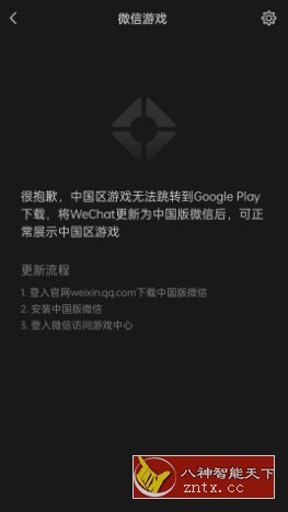 微信谷歌版v8.0.60(2840)-中创项目网