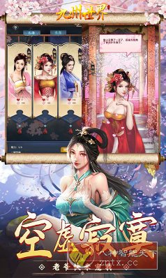 九州世界v1.2.71.0无限资源 –纯正模拟古代当官老爷-中创项目网