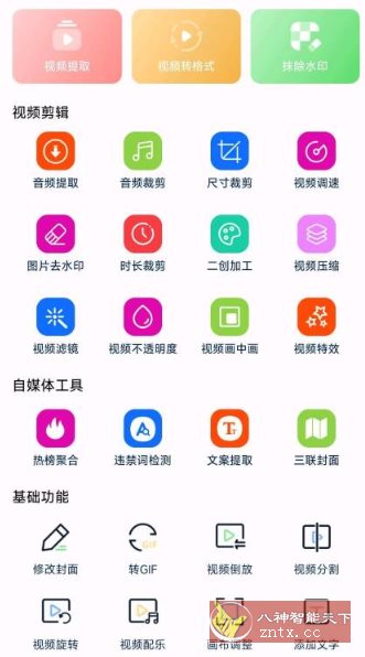 视频提取宝v34高级版-中创项目网