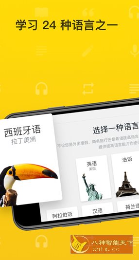 Rosetta Stone 语言学*v8.33.0 订阅版-中创项目网