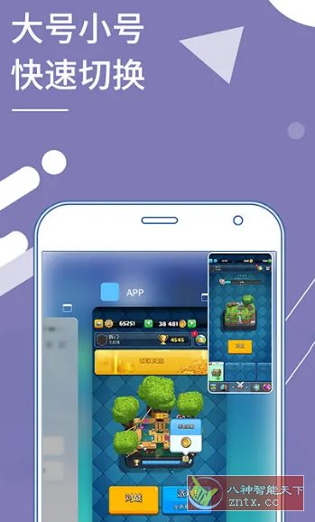 Clone App 小X分身国际版v4.0.1高级版-中创项目网