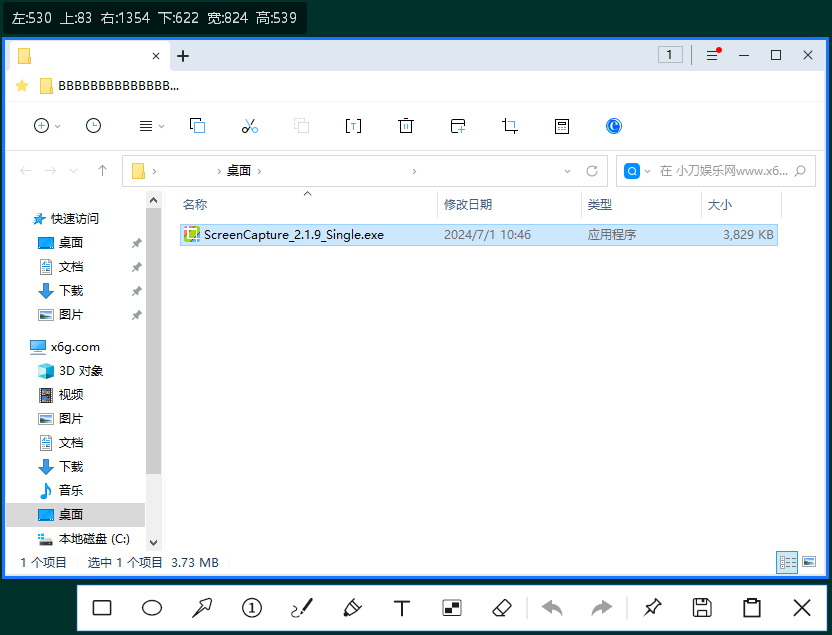 ScreenCapture v2.3.2单文件版-中创项目网