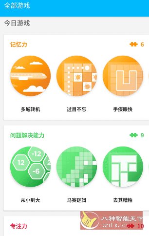 Peak智客 Pro v4.29.4专业版-中创项目网