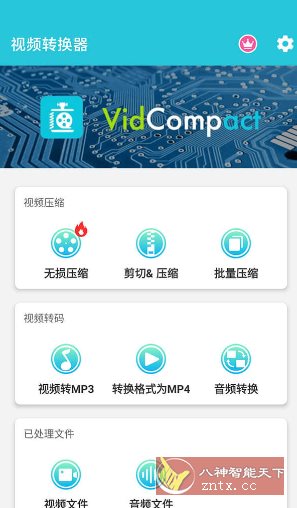 视频转换器 v4.0.0.3高级版-中创项目网