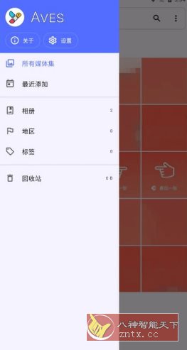 Aves开源相册 v1.13.5-中创项目网
