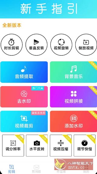 剪印v25.05.27高级版-中创项目网