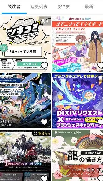 Pixiv漫画P站客户端v6.143.0 纯净版-中创项目网