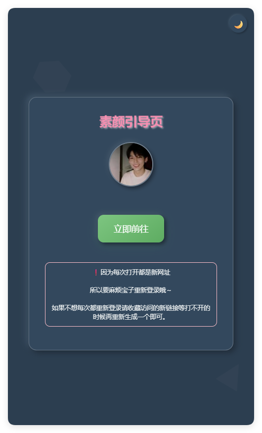 素颜随机2级域名引导页html源码-中创项目网