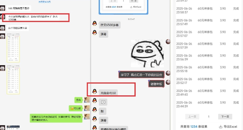 美团神券推广3.0：佣金比联盟高，小白每天10分钟躺挣攻略-中创项目网