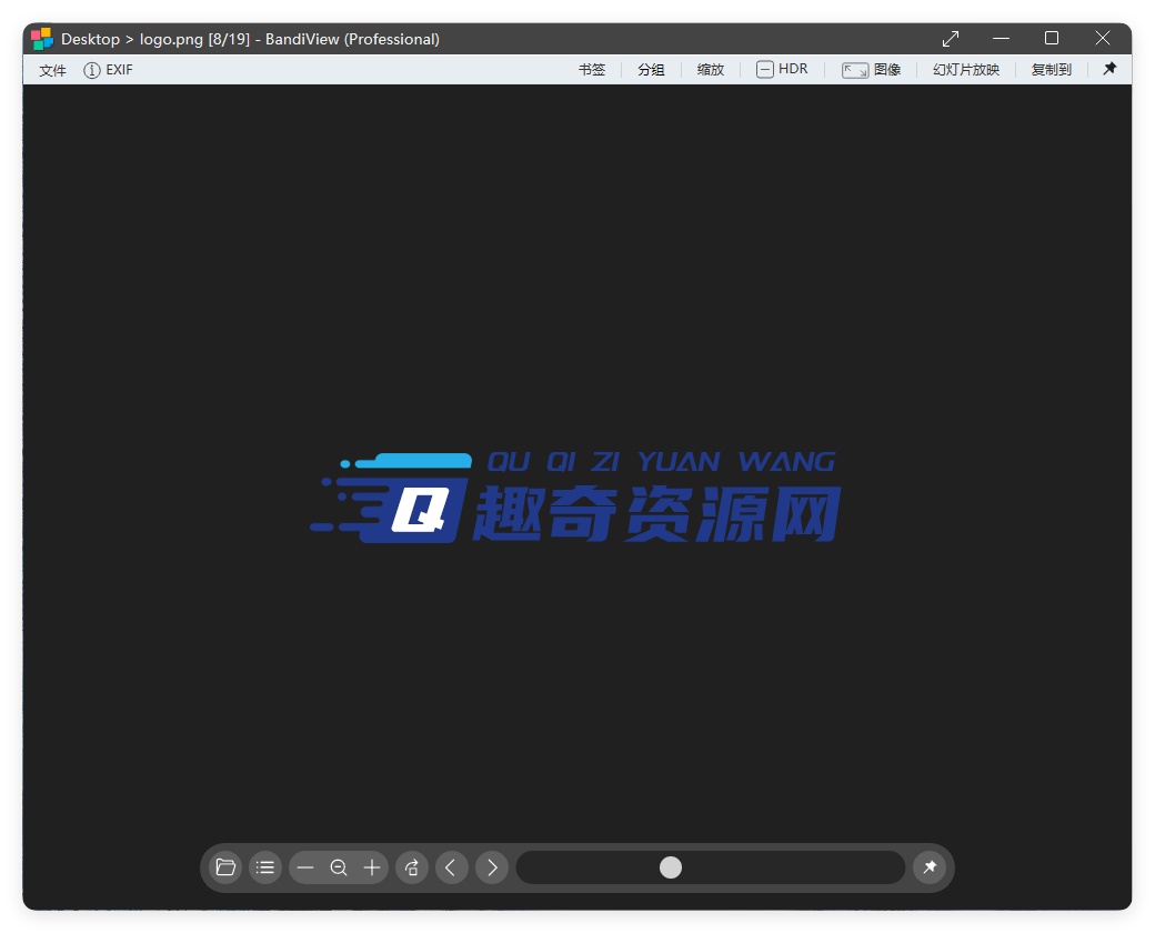 BandiView图像查看器v7.18绿色版-中创项目网