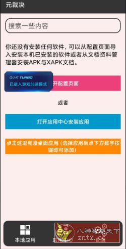 元裁决v1.0.9更新★免root使用xp模块-中创项目网