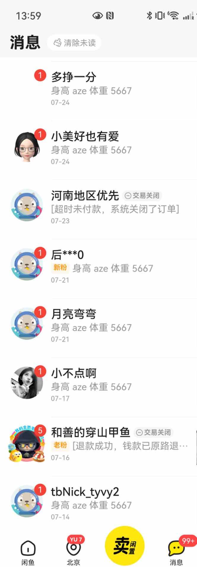 （15545期）花重金学的闲鱼引流法，日引流300+创业粉，看完这节课瞬间不想上班了-中创项目网