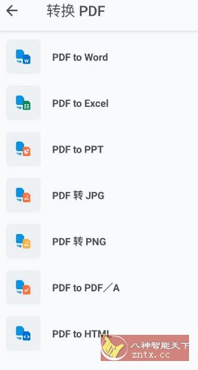 Xodo 佐道PDF阅读器 v10.5.1高级版-中创项目网