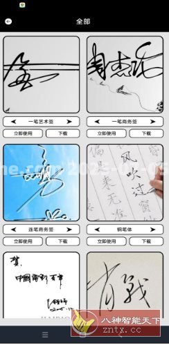 签名大师 v1.2 高级版-中创项目网