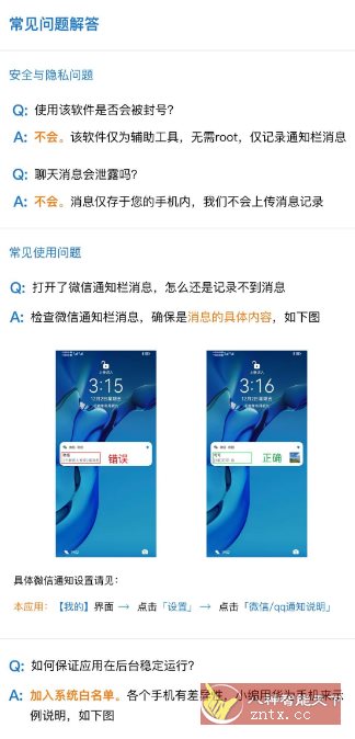 防撤回消息v6.8 高级版-中创项目网
