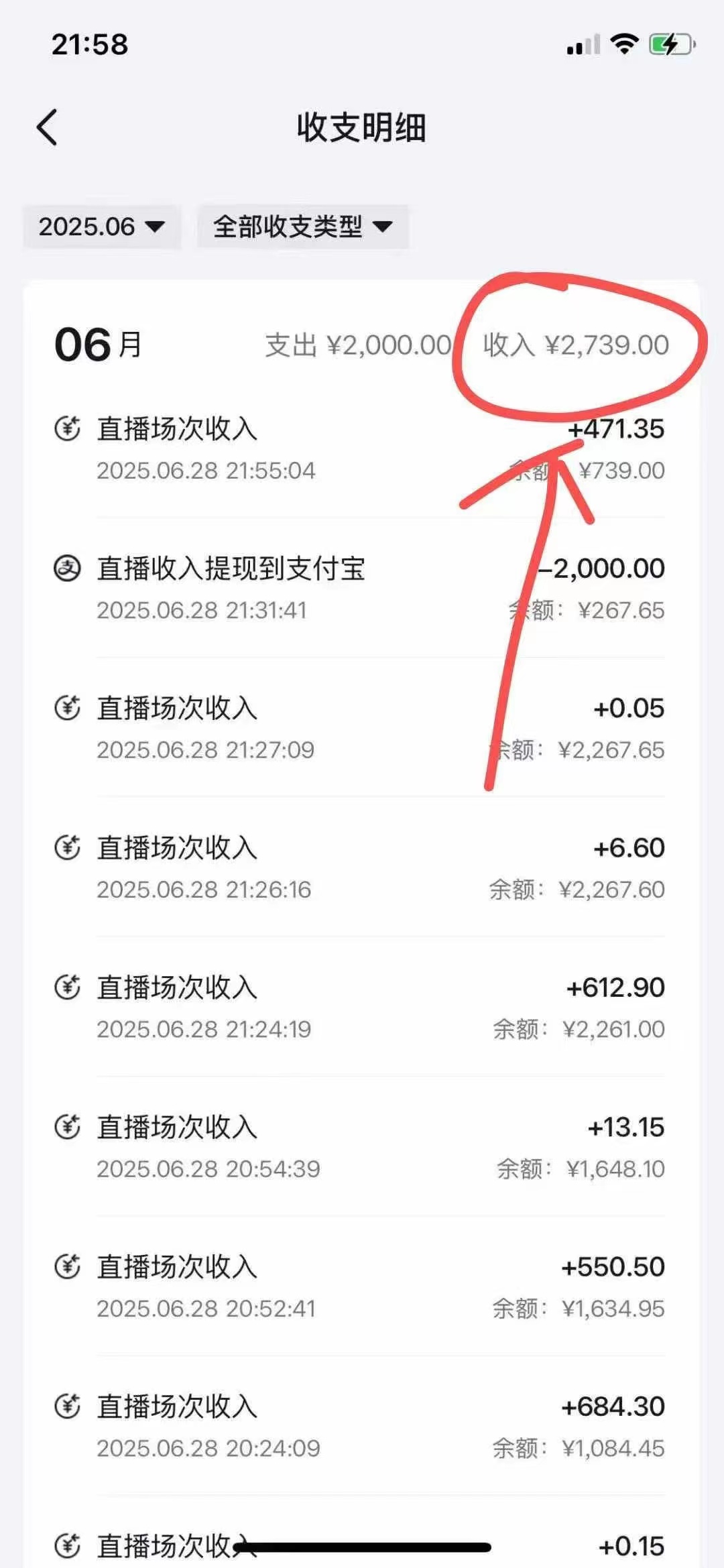 最新风口暴力撸金技术，无人撸礼物，长期稳定 一天收益2000+，小白当天…-中创项目网